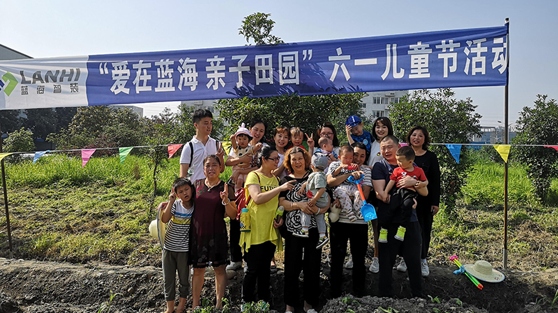 2019年藍海智裝“愛在藍海 親子田園”親子活動