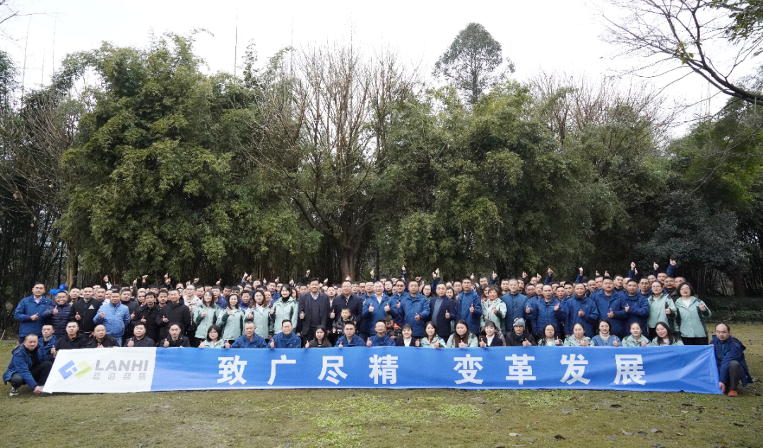 藍海智裝年會繼往開來迎新春 致廣盡精拓藍海